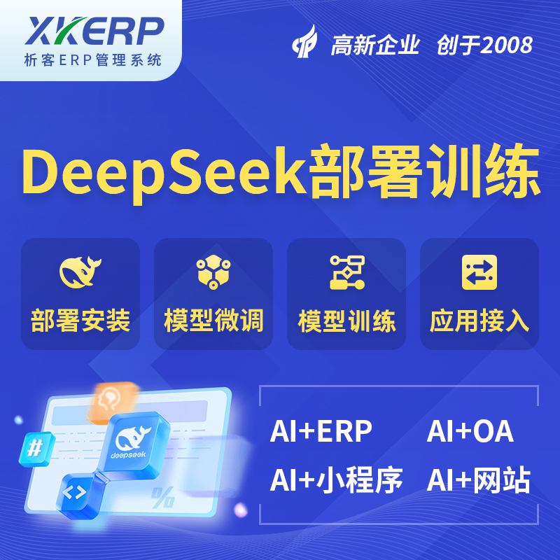 滁州AI+DeepSeek+OCR模型训练