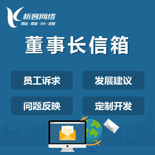滁州报修系统制作简化设备维护流程