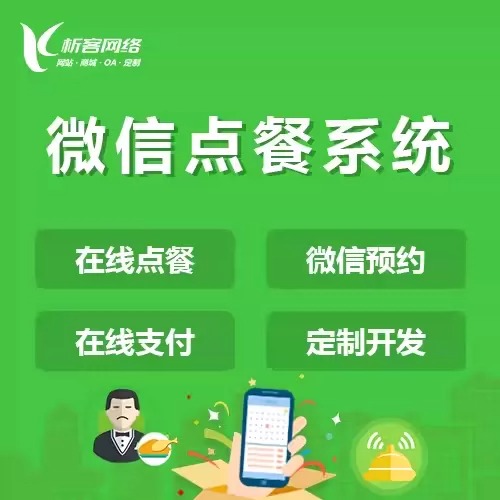 滁州国产化网站定制保障数据自主可控