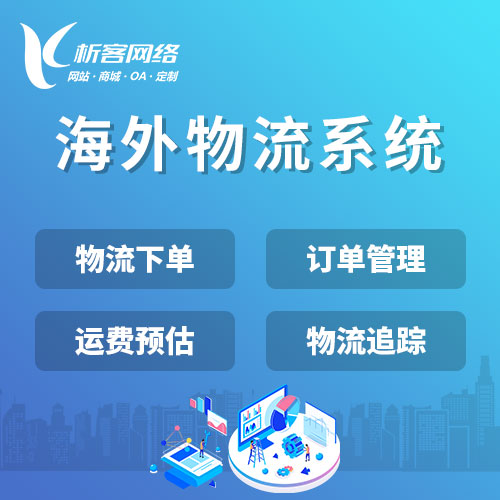滁州售后系统制作提升客户满意度