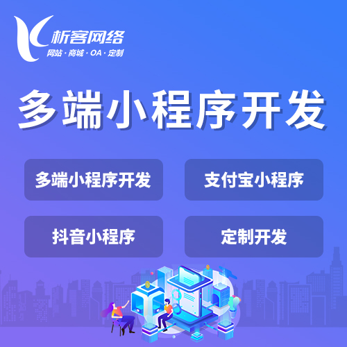 滁州高端网站定制助力企业数字化转型