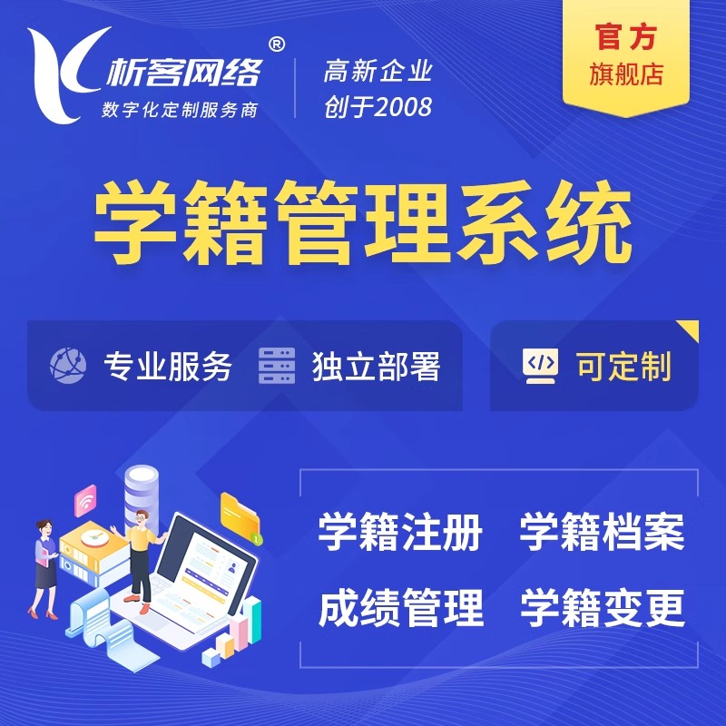 滁州ERP进销存系统在零售行业的应用案例