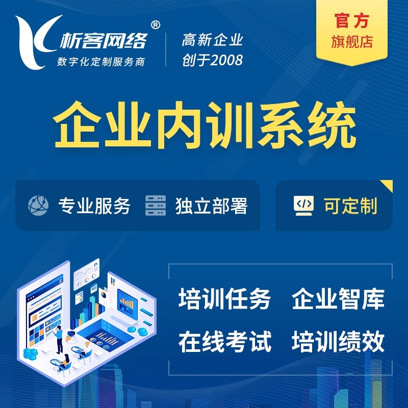 滁州ERP进销存系统优化供应链管理