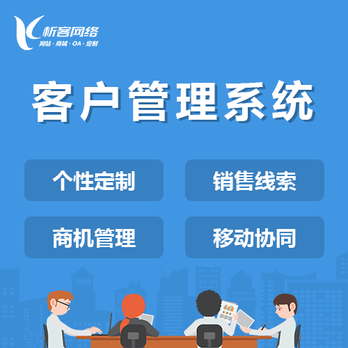 滁州ERP系统定制如何匹配不同行业需求
