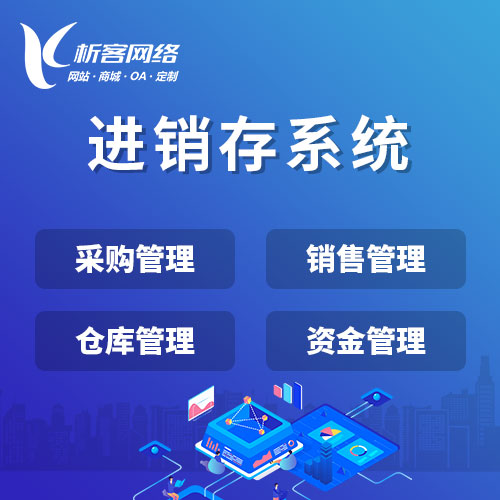 滁州活动报名系统如何防止黄牛刷票