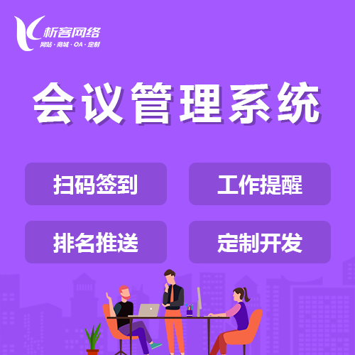 滁州报修系统在设备管理中的应用案例
