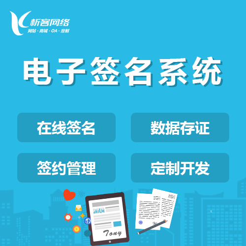 滁州分销商城系统的社交裂变营销策略
