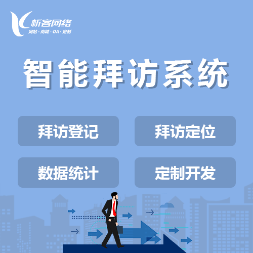 滁州售后系统如何构建高效客服体系