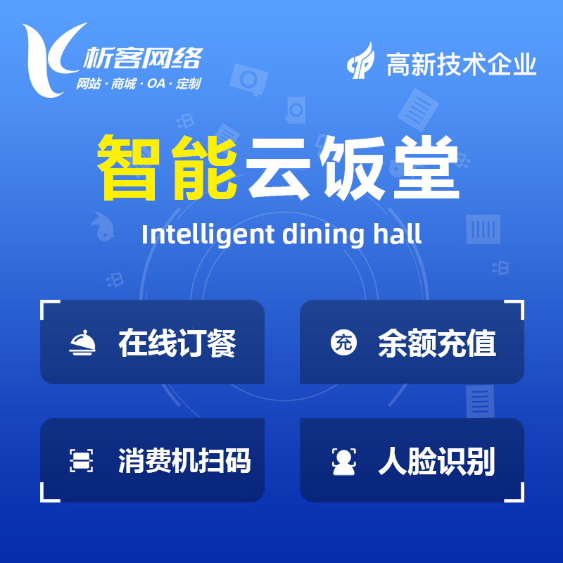 滁州报修系统在物业管理中的落地实践